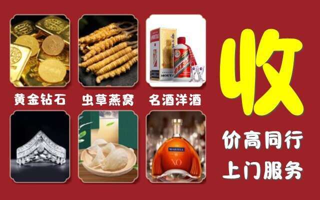 临沧市云县回收烟酒