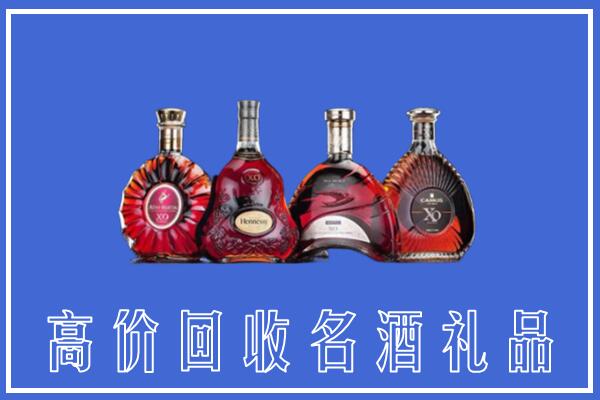 临沧市云县回收洋酒