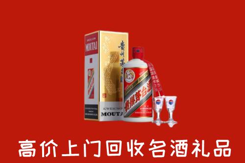 临沧市云县回收茅台酒