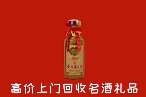 高价求购：临沧市云县回收30年茅台酒