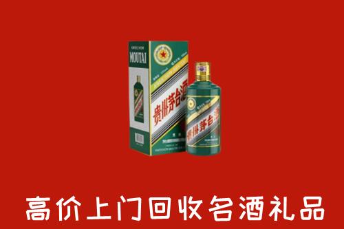 临沧市云县回收五星茅台酒
