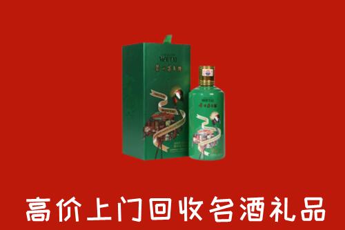 临沧市云县回收出口茅台酒