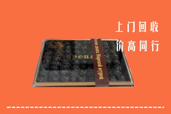 临沧市云县回收礼盒海参