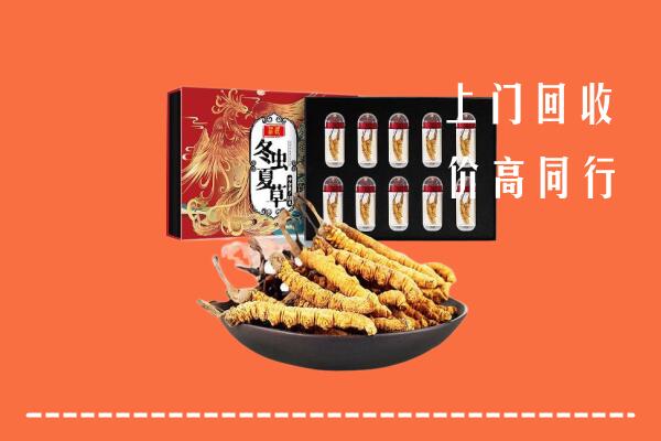 临沧市云县回收虫草